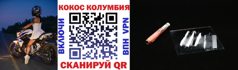 COCAIN 99% Шилка