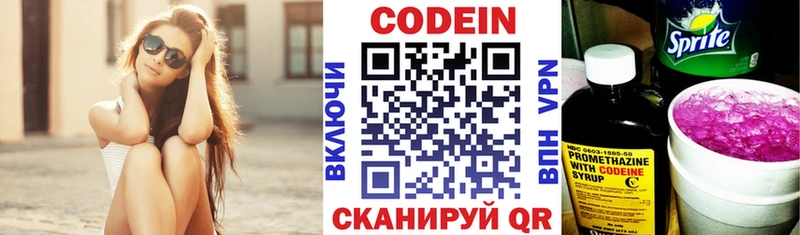 Codein напиток Lean (лин)  Купить где  Шилка 