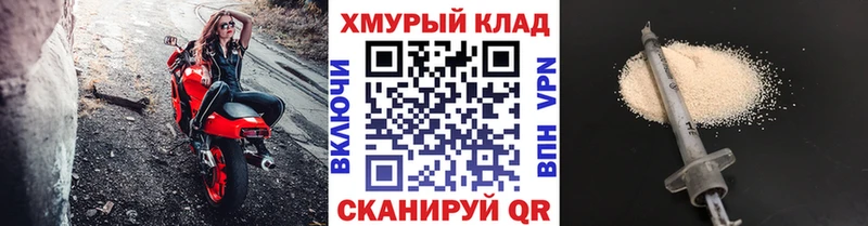 ГЕРОИН хмурый  Купить где  Шилка 