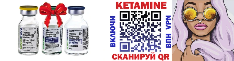 Кетамин ketamine  Купить где  Шилка 