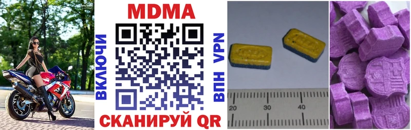МДМА crystal  Купить  Шилка 