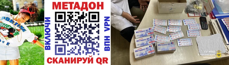 Купить закладки  Шилка  Метадон VHQ 