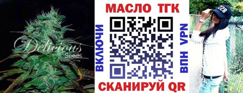 Дистиллят ТГК гашишное масло  Купить где  Шилка 